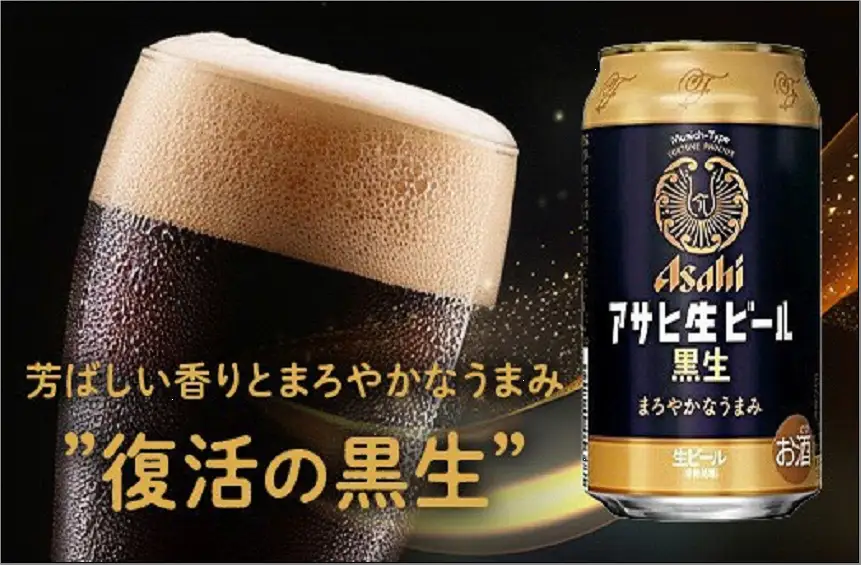 【博多工場産ビール】アサヒ 生ビール黒生 500ml 6缶パック×4 ケース入り