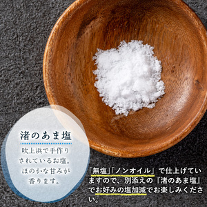 No.1035-C ＜定期便・連続3回＞渚のアーモンド(計1.74kg・290g×6袋) ナッツ おつまみ 無塩 ノンオイル 国内製造 アーモンド 常温 常温発送【末永商店】