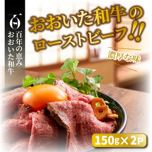 おおいた和牛の贅沢生ハム＆ローストビーフセット計550g_2381R
