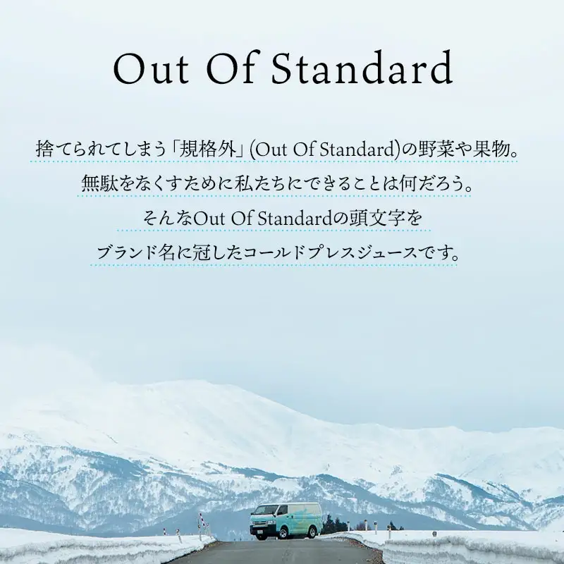 THE OOS コールドプレスジュース 200ml×6種類セット　規格外農作物使用　株式会社カクギン
