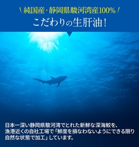 a18-067　駿河湾産深海鮫肝油サプリ マリオール33球入×2袋