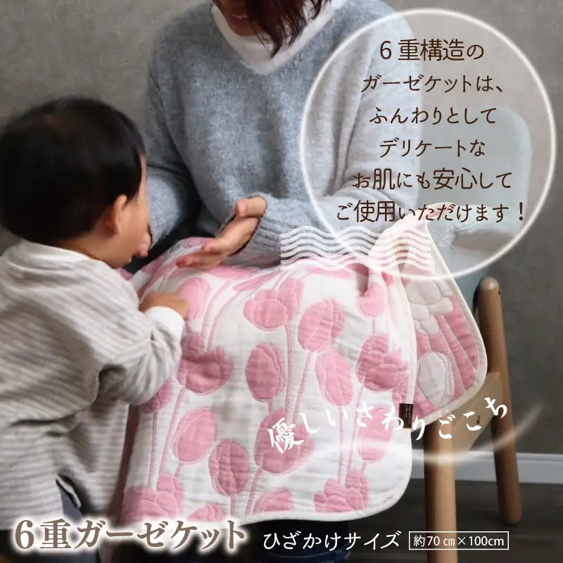 《ギフトボックス》Ftオーガニックコットンストール＆6重ガーゼケット Sサイズ（ローズ）