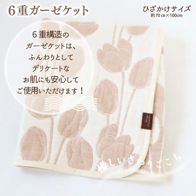 《ギフトボックス》Ftオーガニックコットンストール＆6重ガーゼケット Sサイズ（ベージュ）