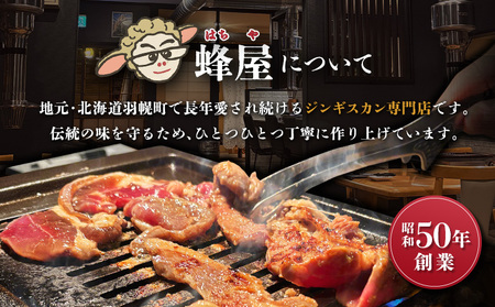 味付ジンギスカン 600ｇ（300ｇ×2）【2900101】