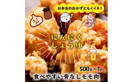 笑福の骨なしもも唐揚げ＆手羽塩ブラックペッパー/1.5kg _1268R