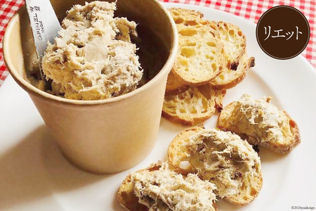 信州吟醸豚で作った自家製のパテ（400g）とリエット（300g）ぶどう果汁の入ったヴィオレマスタード添え [Charcuterie Ruz 長野県 池田町 48110656]