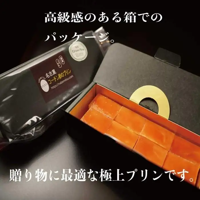 ふるなび限定】「冷凍便」名古屋コーチン卵のプリン～プレーン～ 3個