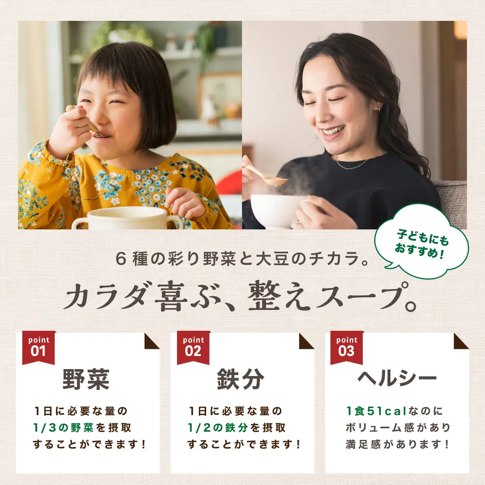 ゆず香る野菜たっぷりスープ 4袋入り×20セット | 即席スープ 野菜
