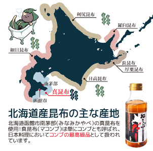 ねこんぶだし 300ml × 3本 セット 南茅部産 真昆布 濃いめ 鰹だし ブレンド 旨味 コク 塩分控えめ 独自製法 だし 調味料 隠し味 昆布だし 和風だし うまみ 液体だし お取り寄せ 北海道 函館市 送料無料 白だし_HD067-003