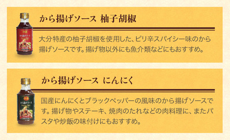 蔵工房・二反田醤油 調味料お選び2点セット | 調味料 中津からあげ漬け込み醤油 もり山チキン南蛮ソース から揚げげソース柚子・にんにく 柚子胡椒 合わせ味噌 米麹味噌 万能ソース 醤油 しょうゆ 味噌 ソース セット 大分県 中津市