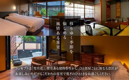 井筒楼　宿泊利用券　40万円分 宿福 旅館 旅行券 宿泊券 観光 愛知県 田原市 老舗宿 モダンレトロ 露天風呂 大浴場 伊良湖温泉 1334000円