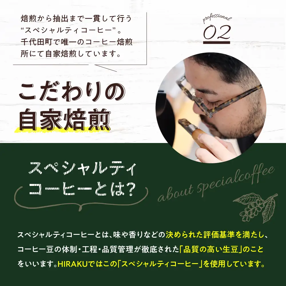 【3ヵ月定期便】自家焙煎コーヒー豆 100g×3ヵ月 種類おまかせ※沖縄・離島配送不可 