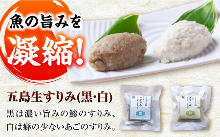 【全11回定期便】五島生すり身食べ比べ 五島市 / 浜口水産[PAI041] かまぼこ すり身 つみれ ギフト 練り物 天ぷら 詰め合わせ セット おつまみ 魚