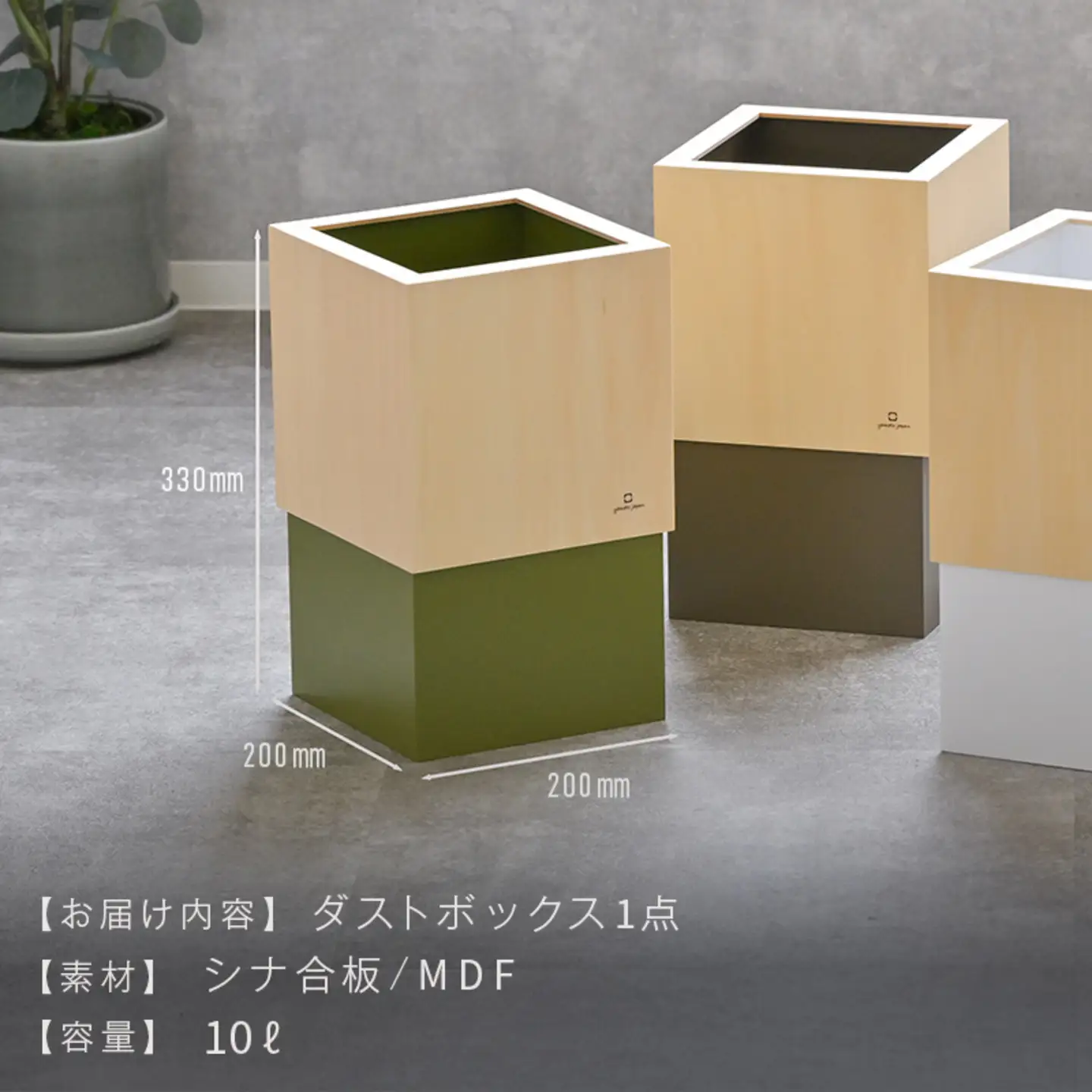 漆器木地屋さんが作る木工品『W CUBE（ダストボックス）』グレイブラウン