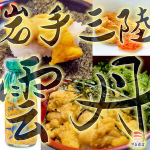 【令和8年発送】無添加『生うに』ミョウバン不使用 150g×1本【2026年4月下旬～8月発送】【15】