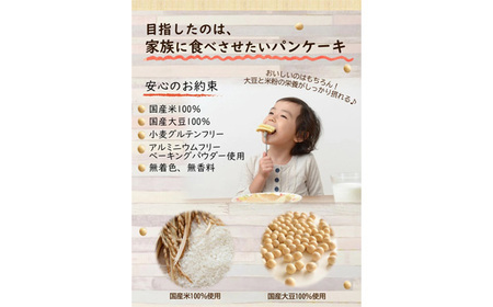 グルテンフリー パンケーキミックス2.4kg《200g×12個》国産米粉・国産大豆100％使用 《オレンジページ監修》サクふわもちもち 送料無料 No.027