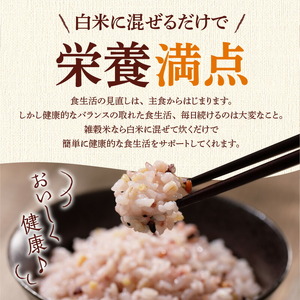 国内産 GABA雑穀米 230g×2個 計460g_日本雑穀アワード 2年連続 金賞 受賞 GABA 雑穀米 460g  国産 雑穀 16種 ブレンド 発芽 甘み 栄養 バランス フィチン酸 もち玄米 うるち玄米 もち麦 ハト麦 米 混ぜるだけ 健康 弁当 おにぎり お取り寄せ 送料無料 福岡県 久留米市 〔Gr047〕