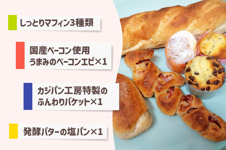 パン 詰め合わせセット 冷凍便 [0106]