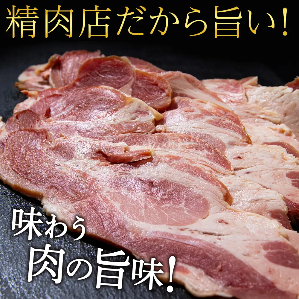北海道産 不揃い あらびき ウィンナー ・ベーコン スライス 食べ比べ セット 各2袋 計4袋 ≪ 肉の山本 ≫