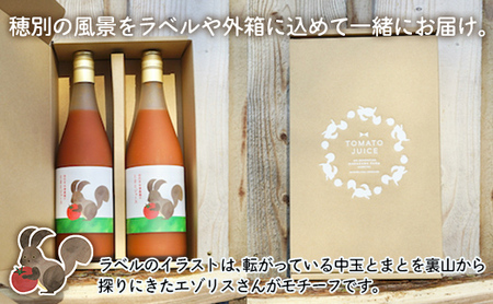 飲み心地、とろり「樹上完熟中玉とまとジュース」710ml×2本 MKWAB002