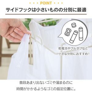 分別ダストワゴン 【ホワイト】10個のフックでゴミを分別 組み立て不要 ゴミをスッキリ分別 22110(KDW-110)