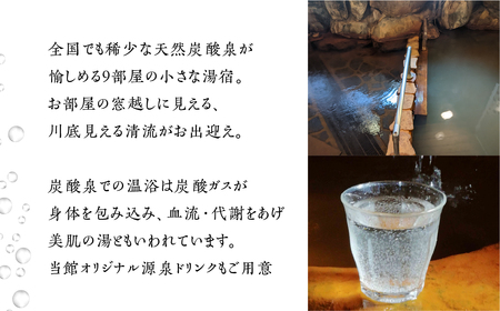 湯屋温泉 【泉岳舘】宿泊補助券（3,000円分）【a029-1】