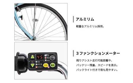 自転車 ブリヂストン アシスタU LT (ライト) 電動自転車 26インチ
