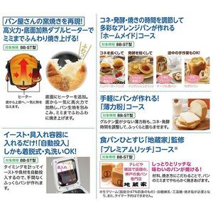 象印 ホームベーカリー BBST10-WA | 大阪府大東市 | ふるさと納税