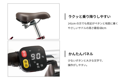自転車 ブリヂストン ラクット | 電動自転車 アシスト ブリジストン