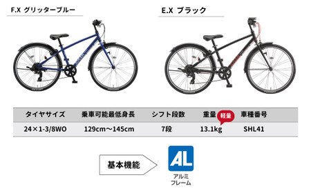 自転車 ブリヂストン シュライン | 子ども用自転車 24インチ グリッターブルー 自転車