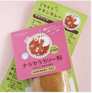カレー好きもうっとり♪ナラカラカリー粉セット カレー カリー カレー粉 ナラカラカリー 甘口 スパイスI-295