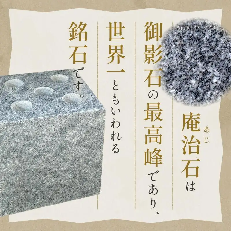 庵治石傘立て