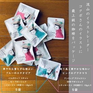 ＜ふるさと納税限定パッケージ＞自家焙煎ドリップバッグコーヒー10個とオリジナルあずま袋のセット コーヒー カフェ