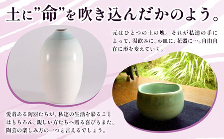 流山おおたかの森駅から徒歩6分！紫焔窯 手びねり 体験 あなただけの陶芸の世界を体験してみませんか？ 紫焔窯《30日以内に出荷予定(土日祝除く)》千葉県 流山市 送料無料 1人用 約 2時間 湯呑み ご飯茶碗 中鉢 皿