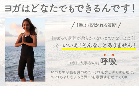ヨガ ＜女性限定＞1対1 ヨガ レッスン 90分チケット(1回分) Kinmaku.Yoga 《30日以内に出荷予定(土日祝除く)》千葉県 流山市 送料無料 マンツーマンレッスン 体験チケット 健康 美容