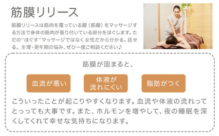 ＜女性限定＞筋膜リリース 90分チケット (初回体験/1回分) Kinmaku.Yoga《30日以内に出荷予定(土日祝除く)》千葉県 流山市 送料無料 ダイエット ギフト 体験チケット 健康 美容