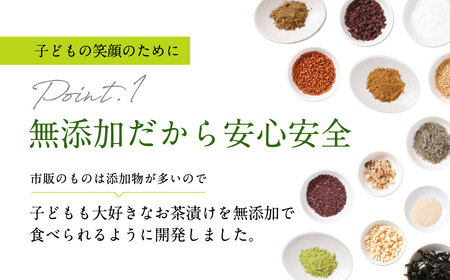 無添加お茶漬けアソート＆緑茶粉末ブレンド お茶漬け I-297 大和茶 茶 無添加 お茶漬け