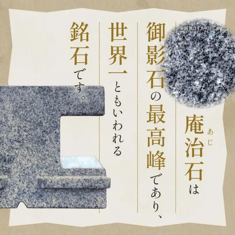 庵治石携帯スタンド