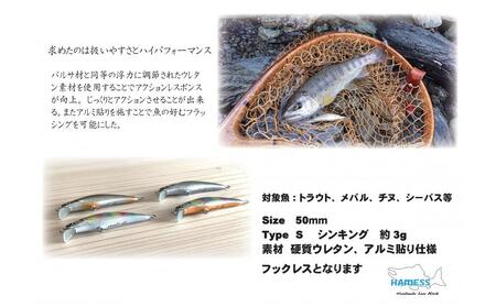 ハーネス ルアー 刀舞50S 4色セット(さぬき市限定カラー)【渓流 ソルト 釣り ルアー 工芸品 香川県 さぬき市】