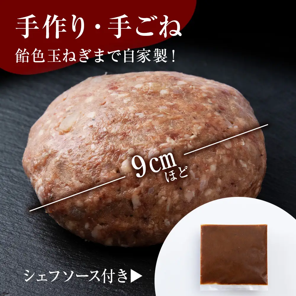 北海道産 白老牛 ブルーチーズ ハンバーグ 10個セット BY127