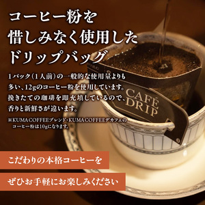 【但馬屋珈琲店】ドリップバッグコーヒー6種飲み比べアソートセット 0001-002-S06