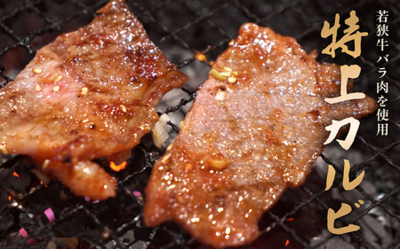 牛肉 若狭牛 焼肉セット2種 1kg（バラ 500g / ロース 500g）【牛肉 黒毛和牛 黒毛和種 黒毛 和牛 国産 カルビ 冷凍 小分け バーべキュー BBQ 焼き肉 焼肉 グルメ 父の日 母の日 敬老の日 お中元 お歳暮 ギフト 誕生日 贈り物 プレゼント キャンプ飯 お取り寄せ】 [m15-e001]