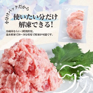 まぐろのネギトロ 3.2kg（80g×40パック）≪カネアリ水産≫ 