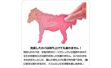 木のおもちゃ/ろばのスタンディングパズル psc　国産 型はめ 大人 誕生日祝い 動物パズル 男の子 女の子 赤ちゃん おもちゃ 頭の体操 脳トレ ゲーム 木製