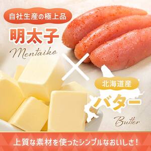 【5ヶ月連続定期便】北海道産『明太子バター』160g×3個セット 5回定期便 めんたいこ 明太子 バター 魚卵 笹谷商店 北海道 F4F-4433