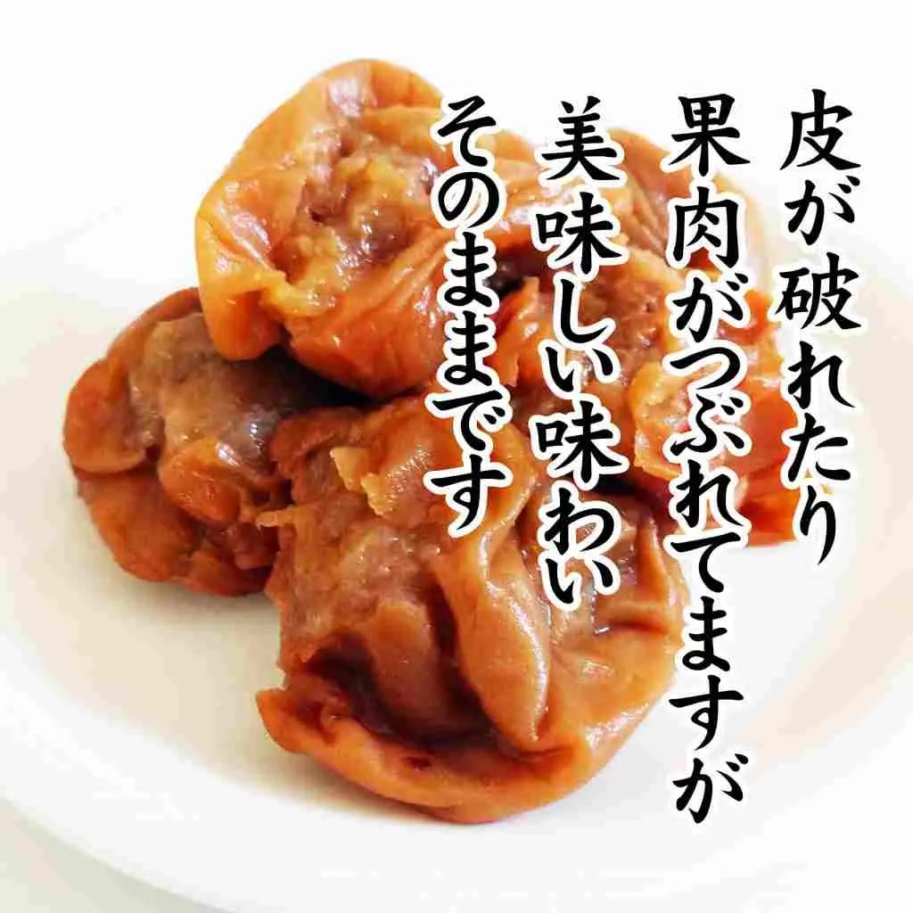 紀州産南高梅 つぶれ梅 はちみつ味 減塩1.5% 270g  3個入り tnht005A【tnht005A】