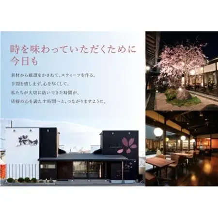 【桜珈琲】桜ばうむ 風呂敷包み 無地(カラーお任せ)_菓子・スイーツ 焼き菓子  _【配送不可地域：離島】【1501030】