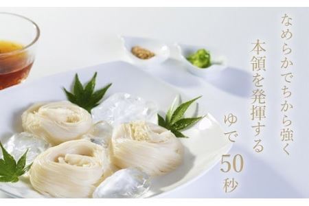 AB-73.【つるっとコシある】三輪素麺　細麺　白髭　二年物　32束　（KB-640)