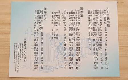 AD-57.【高級手延】三輪そうめん　M-20（1000ｇ）