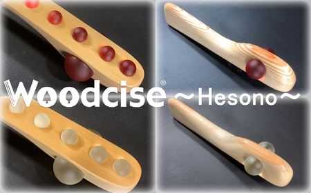 M-GF1.【博愛と活力の赤】Woodcise(R)　Hesono（ヘソノ）